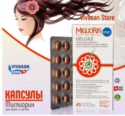 Капсулы для укрепления волос и ногтей серии Миглиорин Vivasan, Швейцария#3