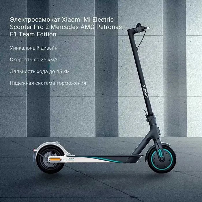 Elektr skuter Xiaomi Mi Electric Scooter Pro 2 Mercedes-AMG Petronas F1 Team Edition#5