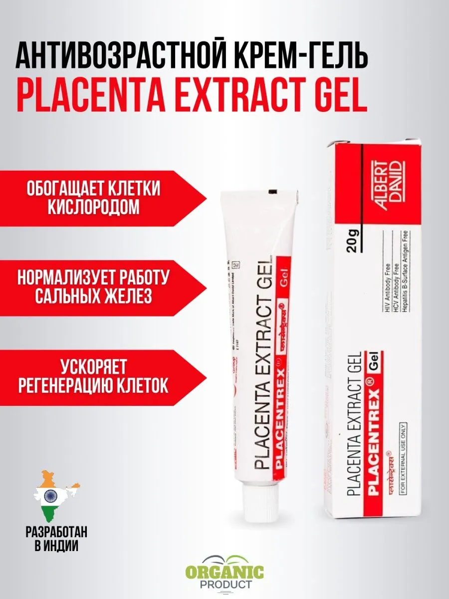 Placentrex gel Plasenta ekstrakti bilan qarishga qarshi krem#2