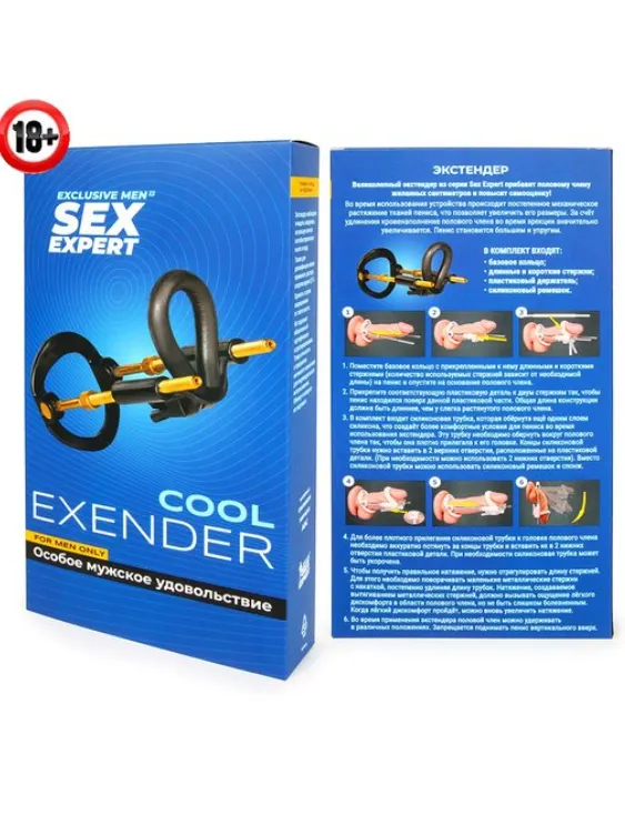 Экстендер Sex Expert#2