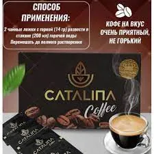 Кофе для похудения Каталина Catalina Coffee#3