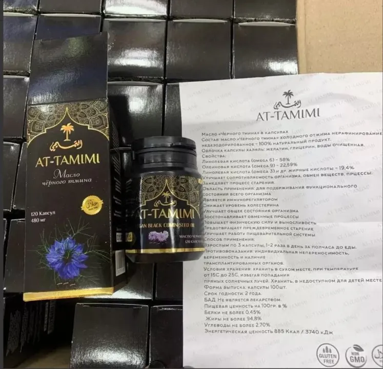 Натуральное масло из черного тмина Аl-tamimi #2