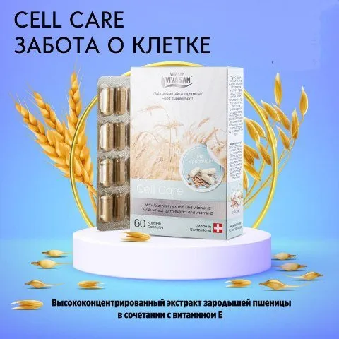 Капсулы Cell Care «Забота о клетке» Vivasan, Швейцария#4