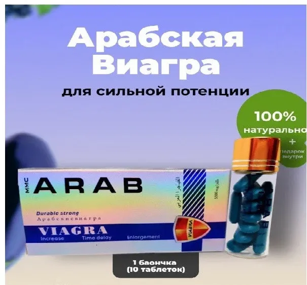Arab Viagra dori#2