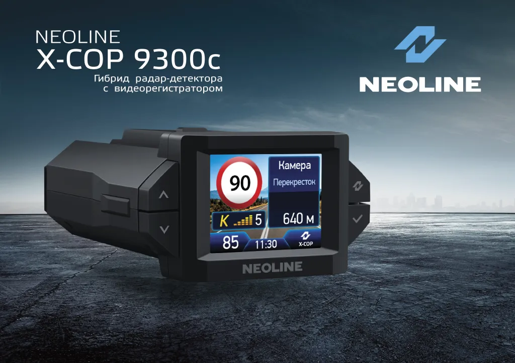 Видеорегистратор с радар-детектором Neoline X-COP 9300С#3