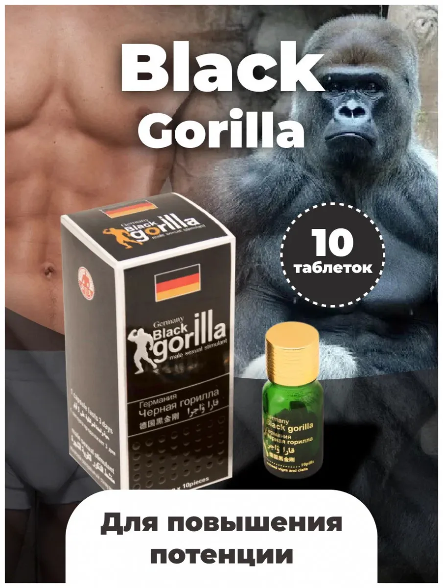 Erkaklar jinsiy faolliklarini siri bu "qora Gorilla" kapsulalari#2