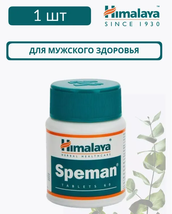 Таблетки Speman противовоспалительные#2