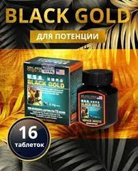 Таблетки "Чёрное золото" (USA Black Gold)#2