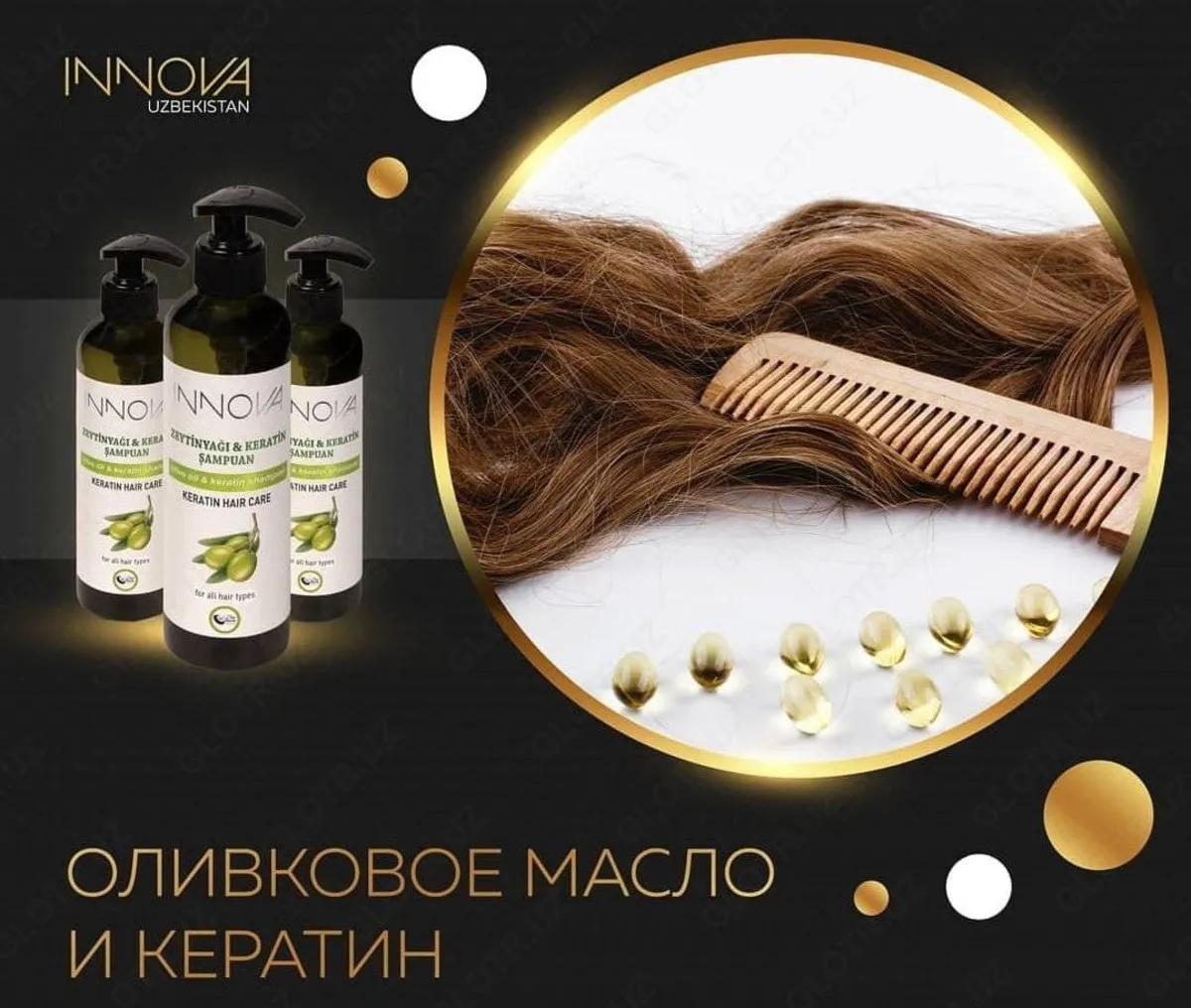Оливковое масло -шампунь для ухода волосами - INNOVA#4