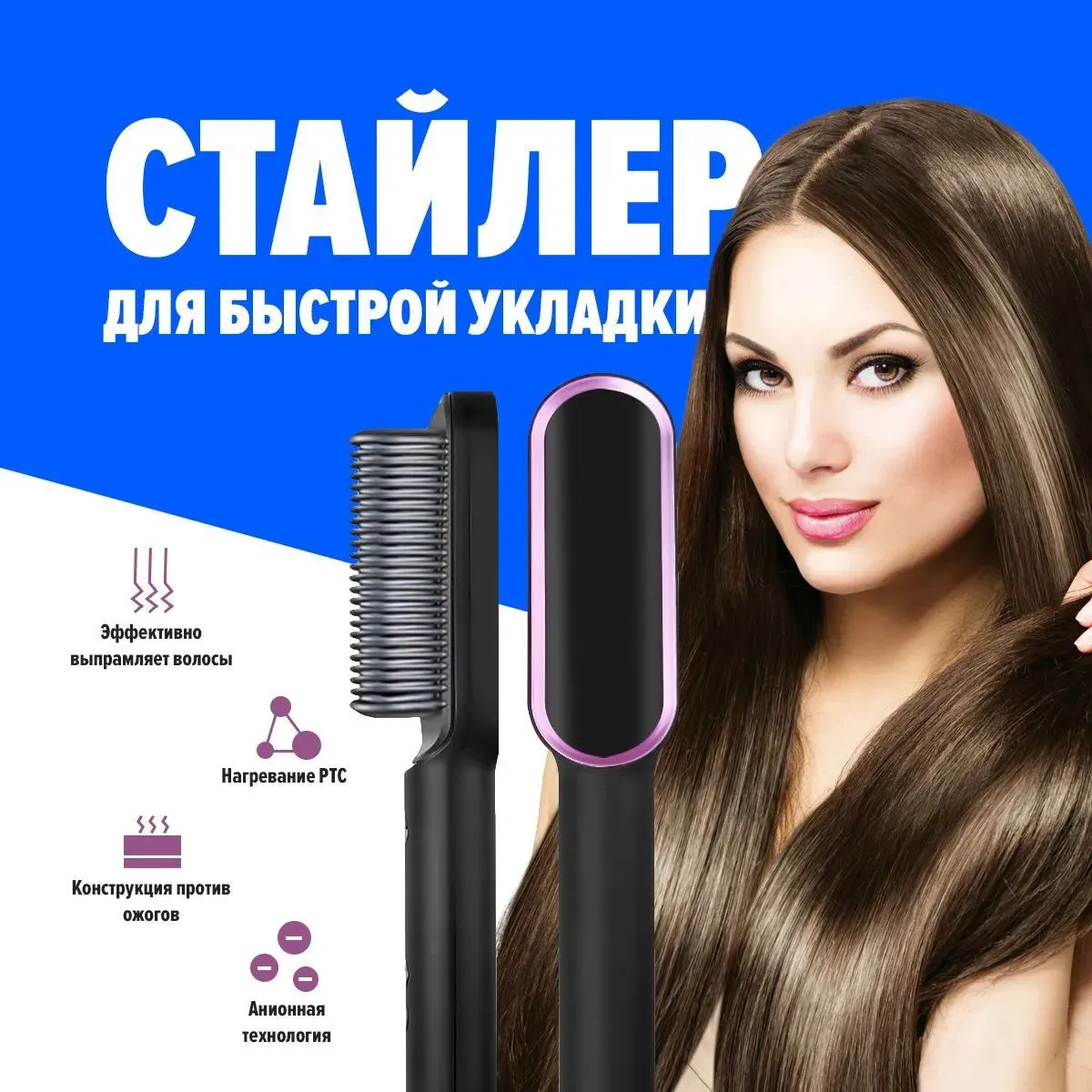 Выпрямитель для волос Straight Comb Temperature Control FH909#4