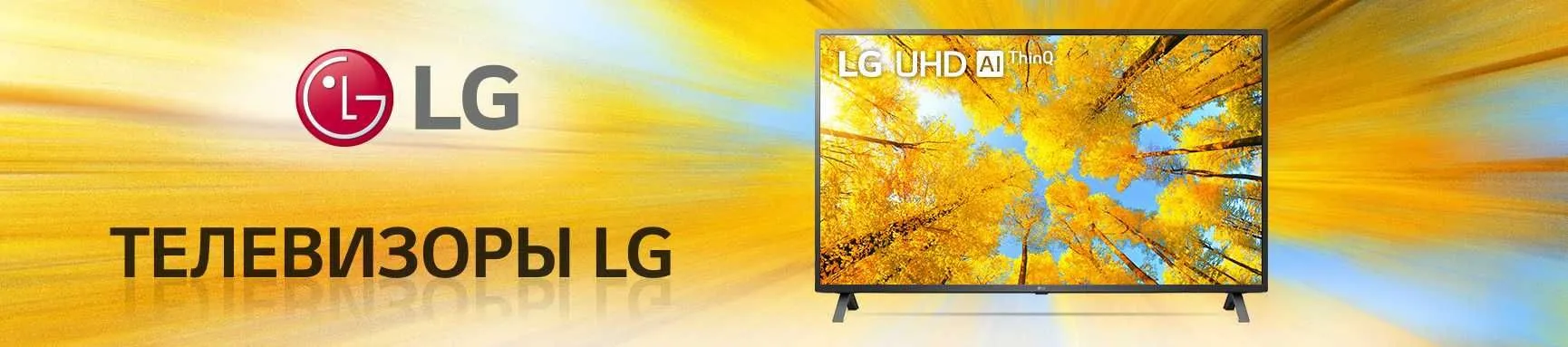 Телевизор LG 43" HD LED Smart TV Wi-Fi#2