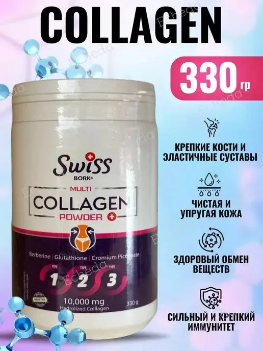 Порошок Swiss Bork Collagen Multi 330 гр#6
