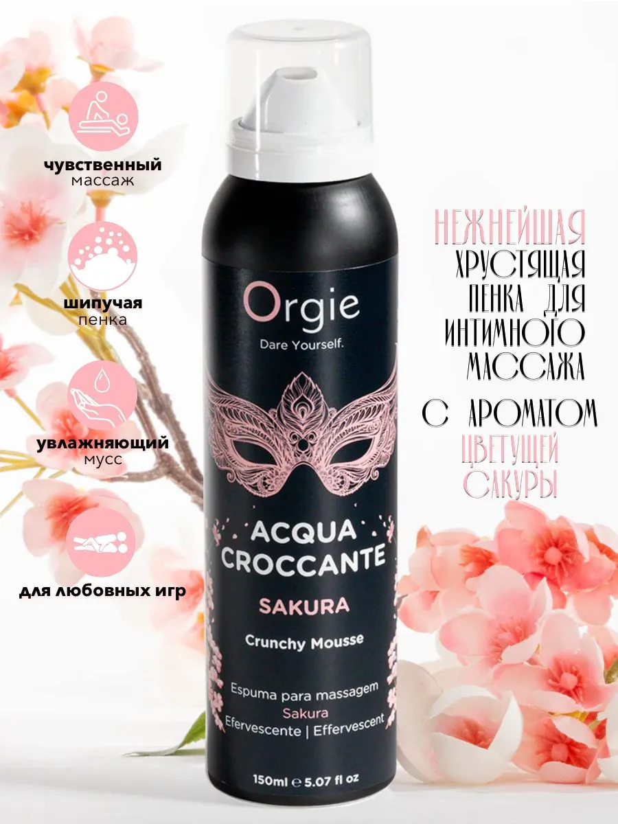 Orgie Acqua Croccante qulupnay massaj ko'pik#8