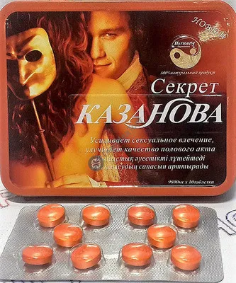 Таблетки для мужчин Секрет Казанова#3