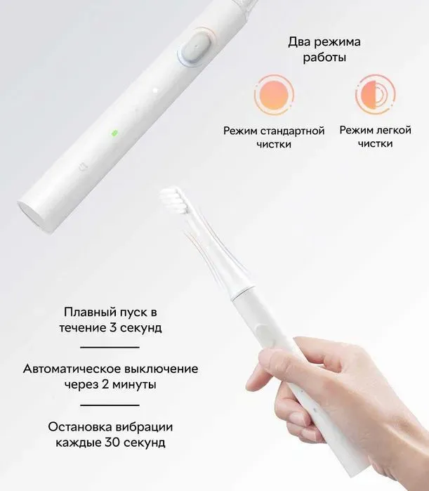 Электрическая зубная щетка Xiaomi Mijia Sonic Electric Toothbrush T100#4