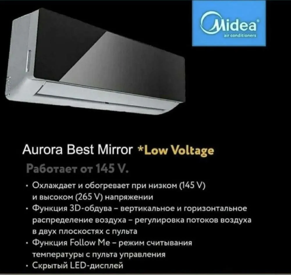 Кондиционер Midea Mirror 24 Low voltage#2