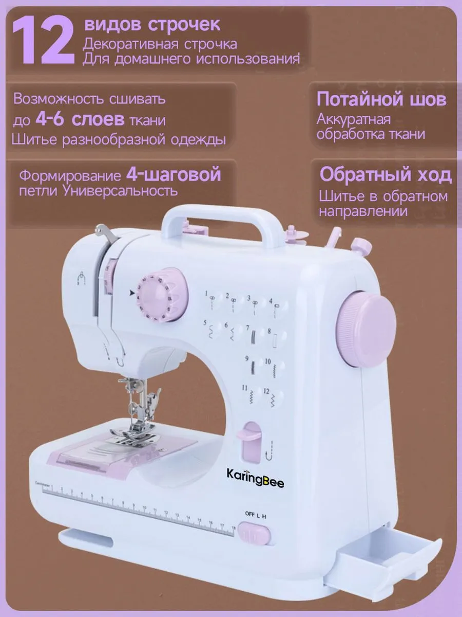 Мини швейная машинка FHSM-505#2