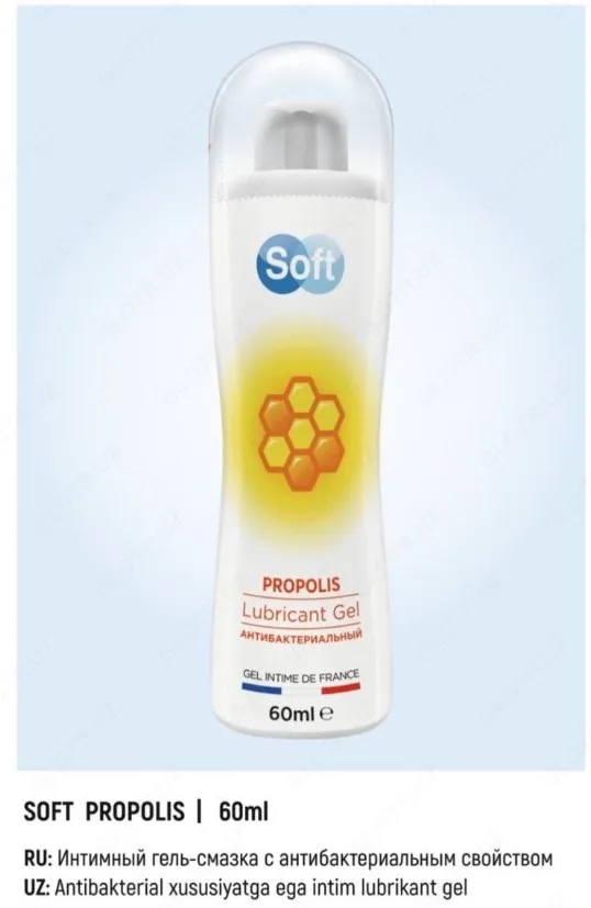 Soft Propolis lubrikant (intim gel)#2