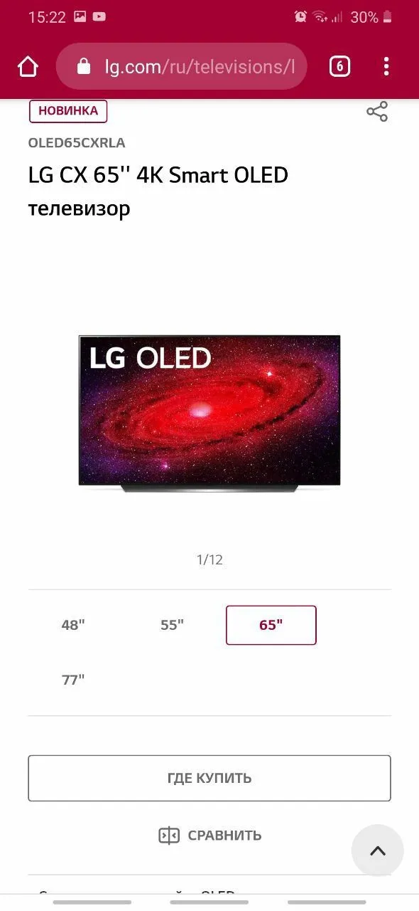 Телевизор LG 4K#3
