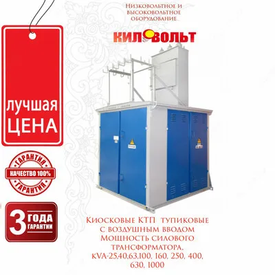 25-1000 kVA quvvatga ega GKTP tipidagi komplekt kiosk transformator podstansiyasi#2