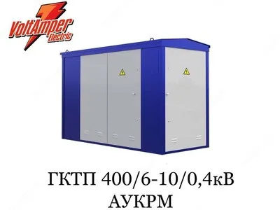 Комплектная трансформаторная подстанция гктп 400/6-10/0,4 кв#2