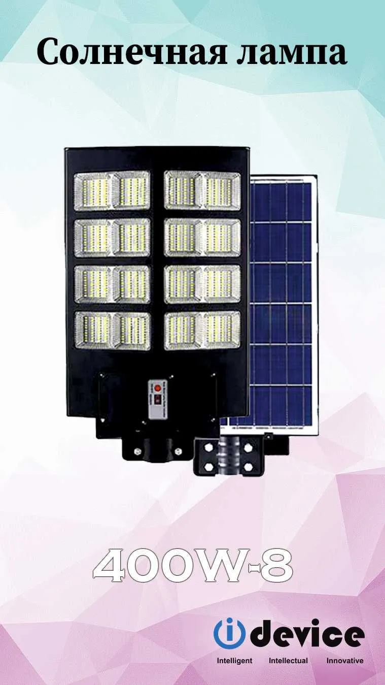 Солнечный уличный светильник. Модель: TDP 90, 100, 150, 200, 240 300, 400 W, : от 90ватт до 400 Ватт,#3
