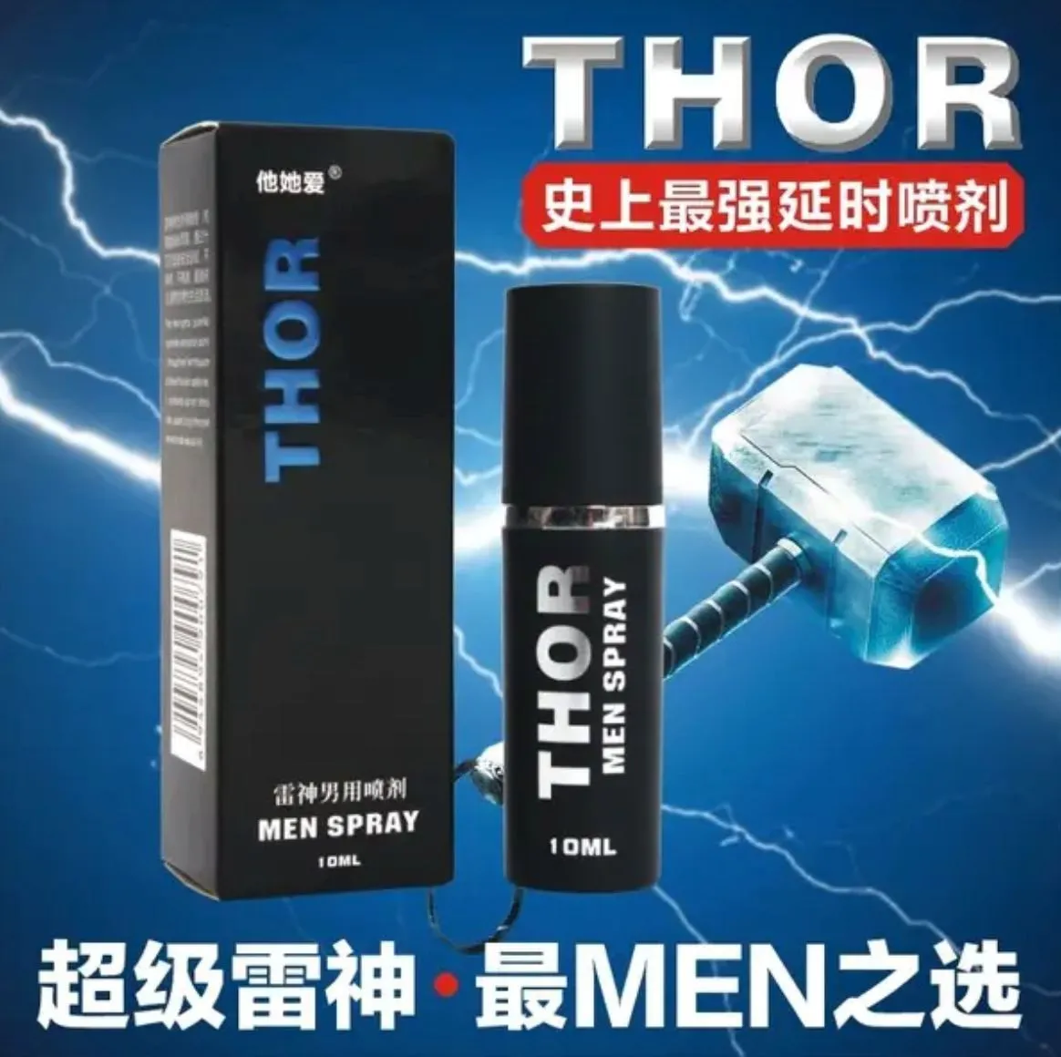 Препарат для мужчин Thor – №1#3