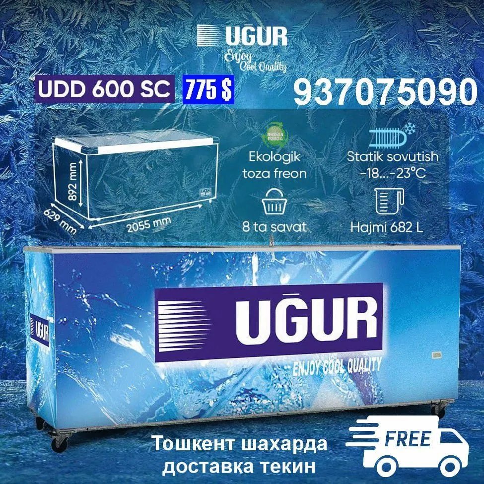 Морозильник Ugur 600 SC#2