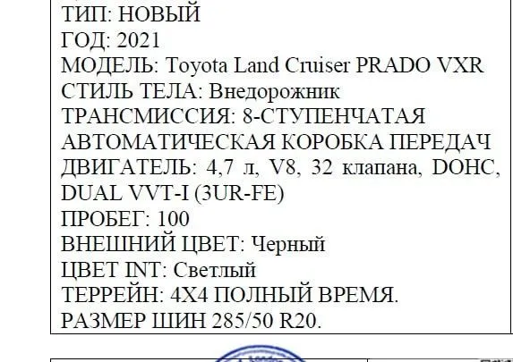 Электромобиль Toyota Land Cruiser 2021#3