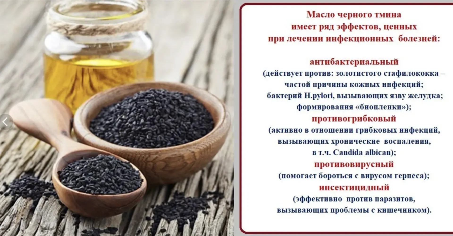 Масло черного тмина — 100% турецкое масло семян черного тмина#2