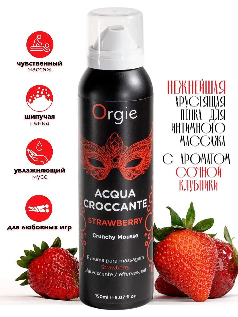 Пенка для массажа Orgie Acqua Croccante Strawberry#2