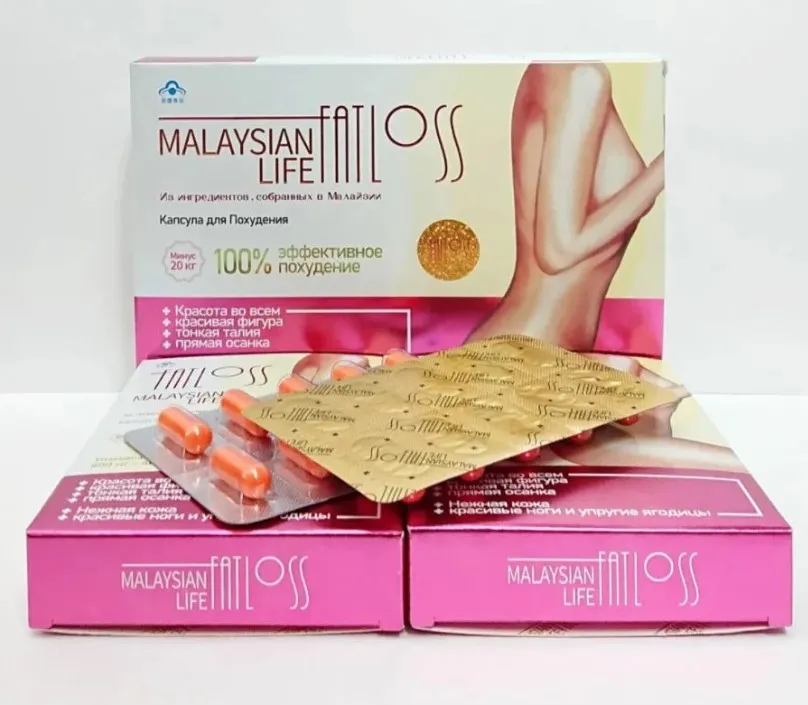 Капсулы для похудения Malaysian Life Fat loss#2