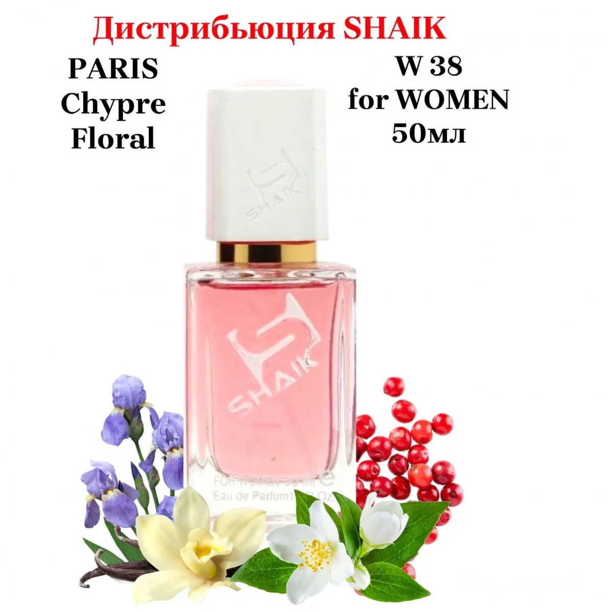 Номерная парфюмерия SHAIK W 38  (Chanel Chance)#3