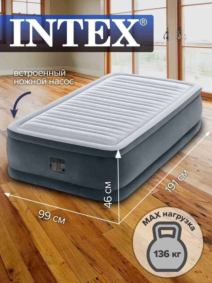 Надувная кровать Intex 64412 с насосом Comfort-Plush 99х191х46 см#6