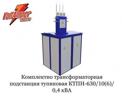 Комплектная трансформаторная подстанция тупиковая ктпн-630/10(6)/0,4 ква#2