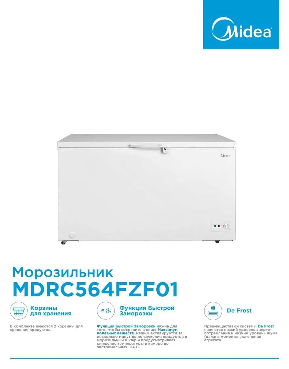 Морозильник Midea MDRC564FZF01#4