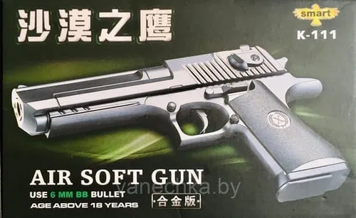 Игрушечный пистолет металлический k-111 airsoft gun #2