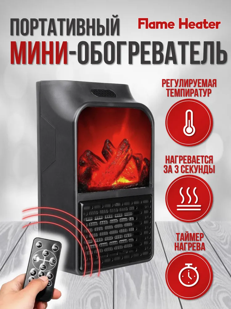 Мини обогреватель с камином Flame handy heater (900 Ватт)#5
