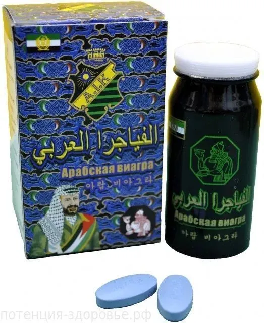 Arab Viagra#3