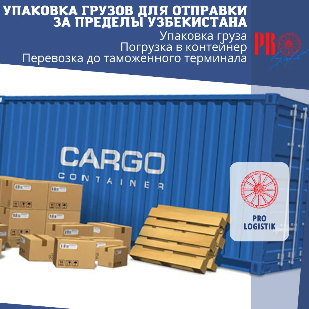 Перевозка грузов по Узбекистану!#4