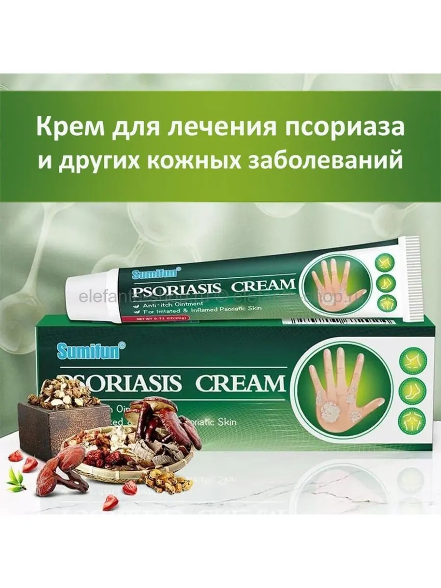 Крем от псориаз Psoriasis Cream 20g#2