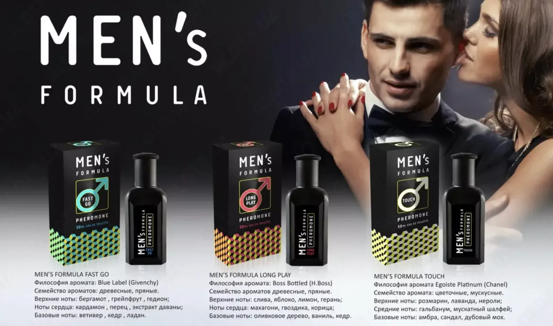 Мужская туалетная вода с феромонами Men's Formula Fast Go: объем 50 мл#2