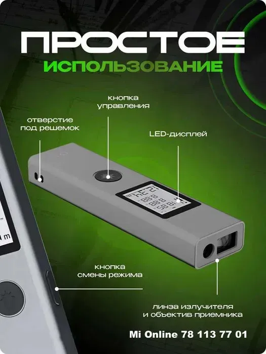 Лазерный дальномер Xiaomi Duka LS-P Laser Range Finder 40м, рулетка#3