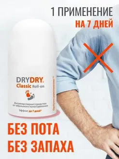 Antiperspirant drydry Classic Roll-on#3