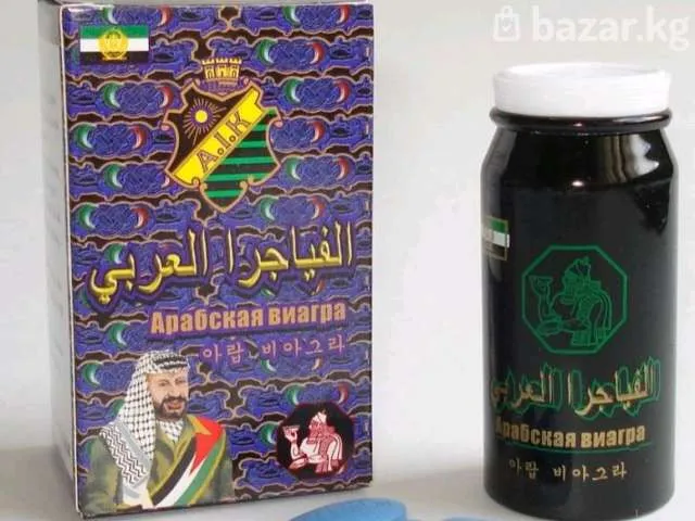 Arab Viagra#2