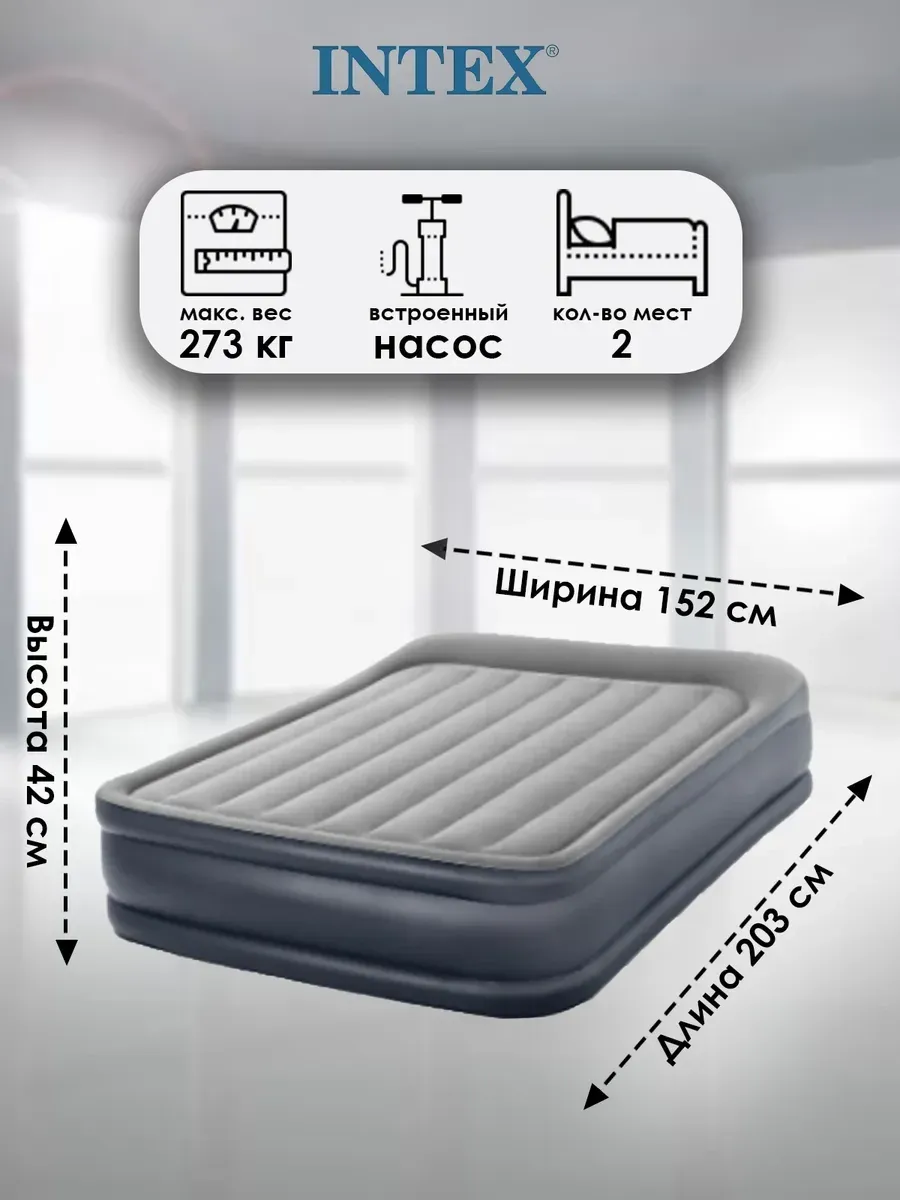 Кровать надувная Intex 64136 Deluxe Pillow Rest 203х152x42 см#7