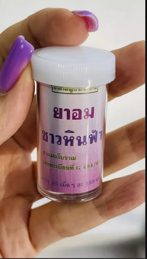 Тайские травяные шарики для отказа от курения "Хин Фха"#4