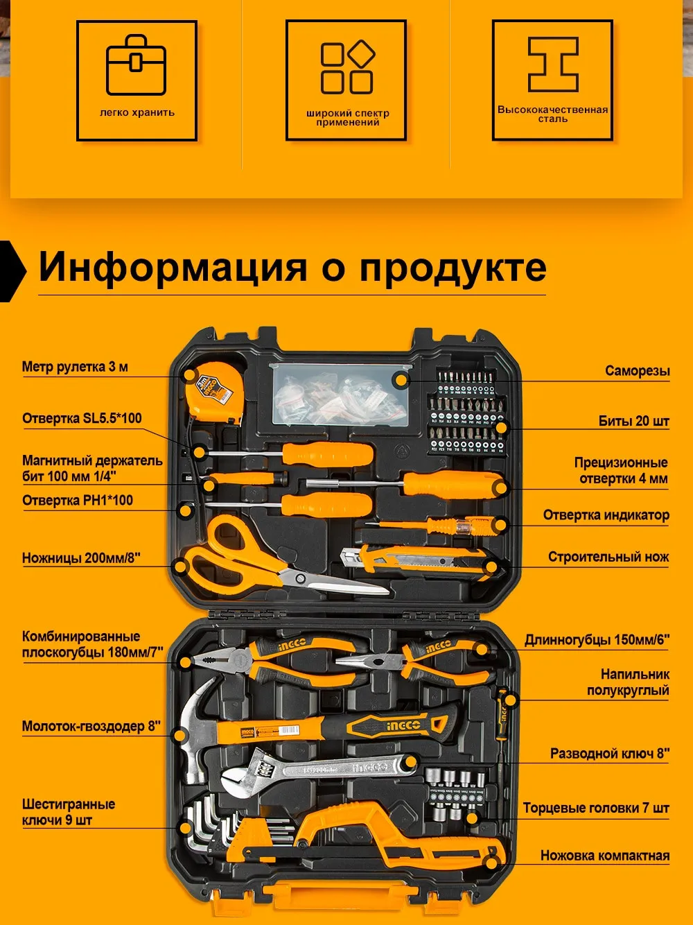 Набор ручных инструментов INGCO, 120 шт., для ежедневного и домашнего использования#2
