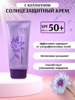 Yuzni quyoshdan himoyalovchi Cellio Collagen Whitening Sun Cream SPF50#2