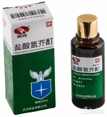 Жидкость от витилиго (раствор хлорметин гидрохлорида)#3